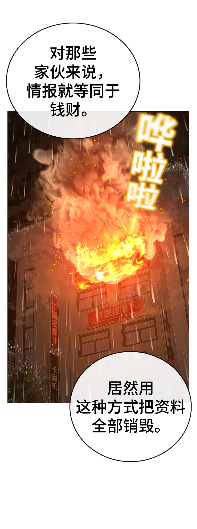 第51话56