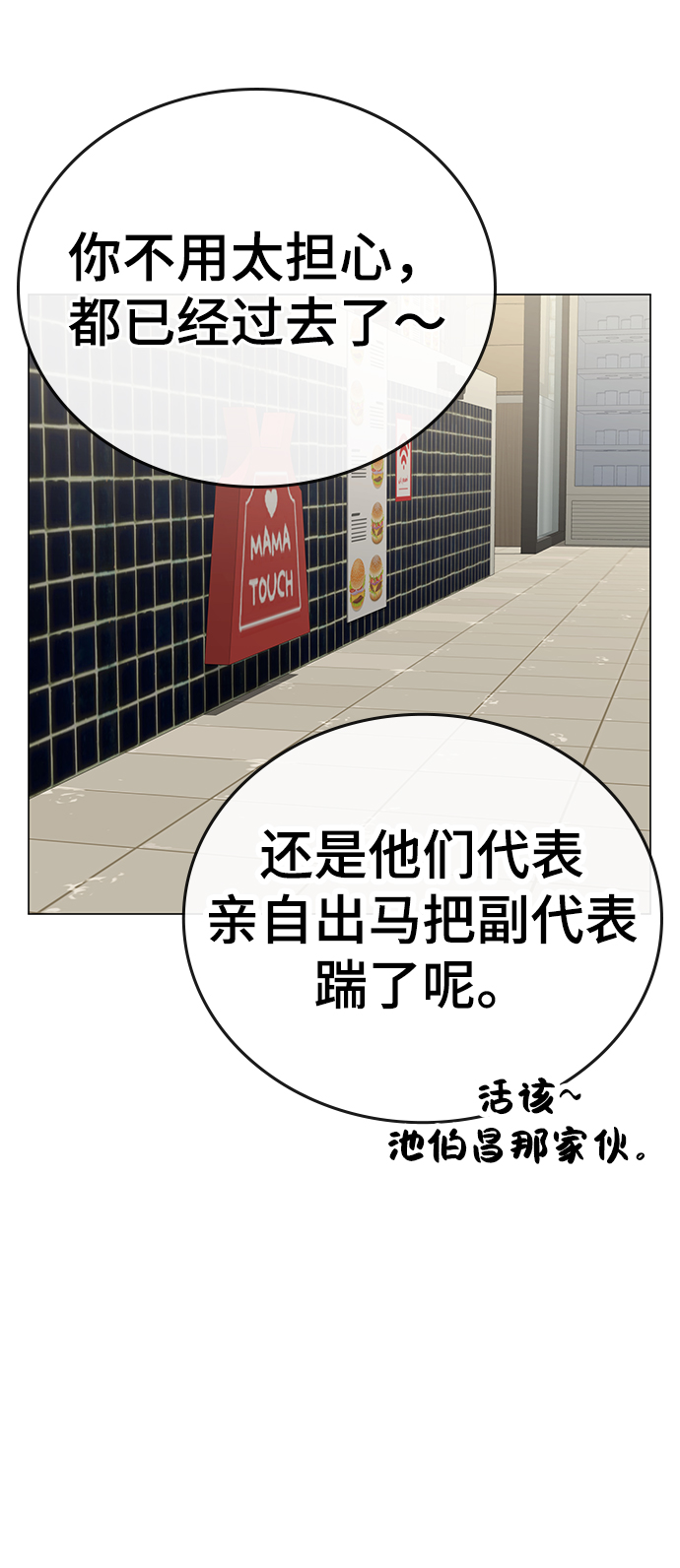 第46话54