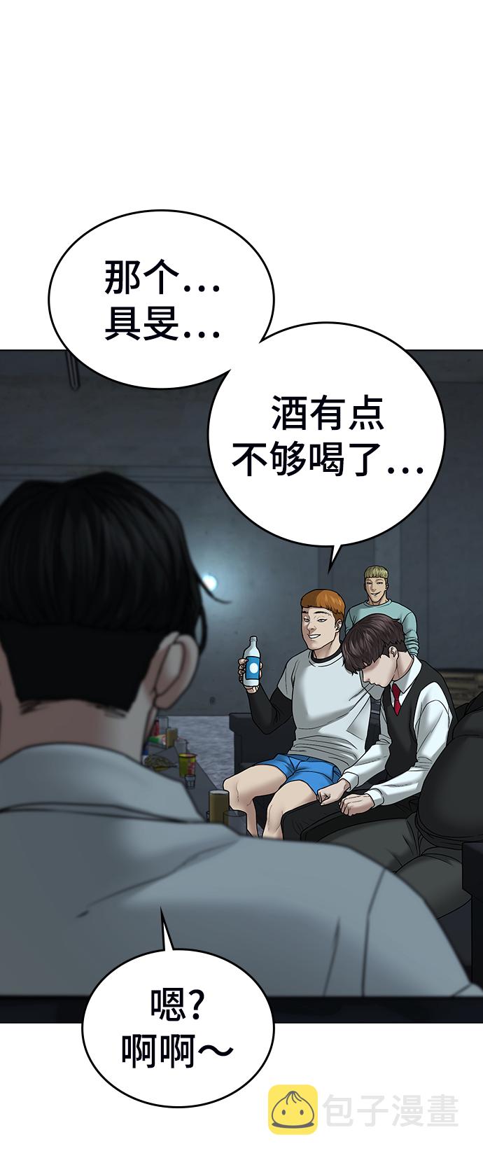 第32话54
