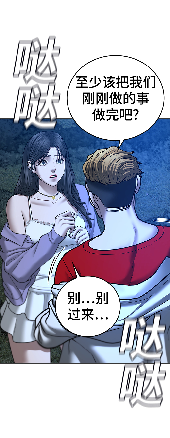 第44话78