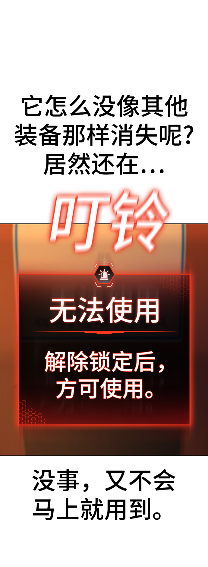第46话9