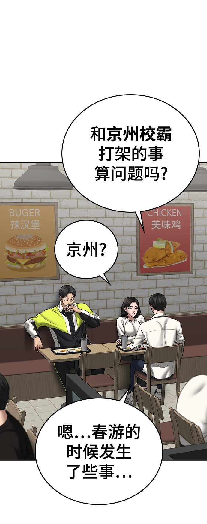 第46话43