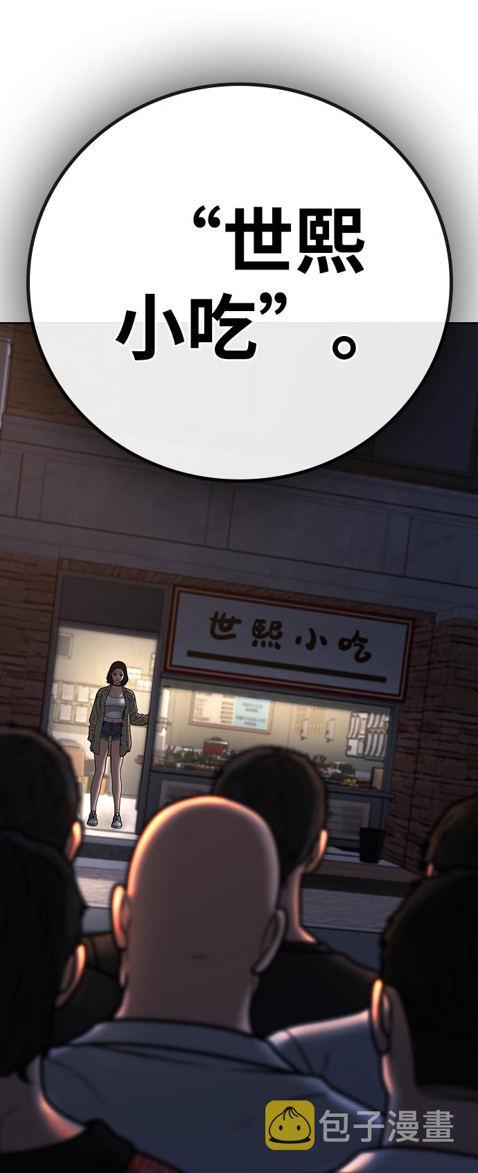 第59话55