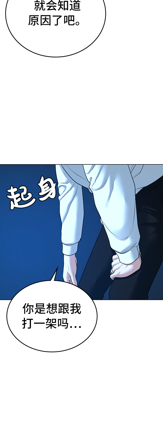 第29话83