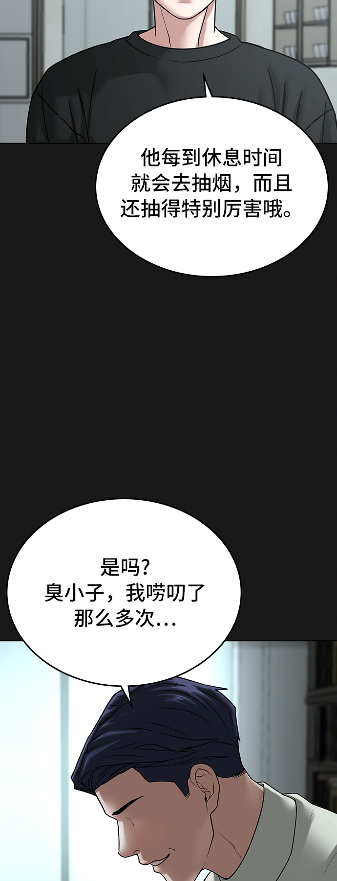 第27话7