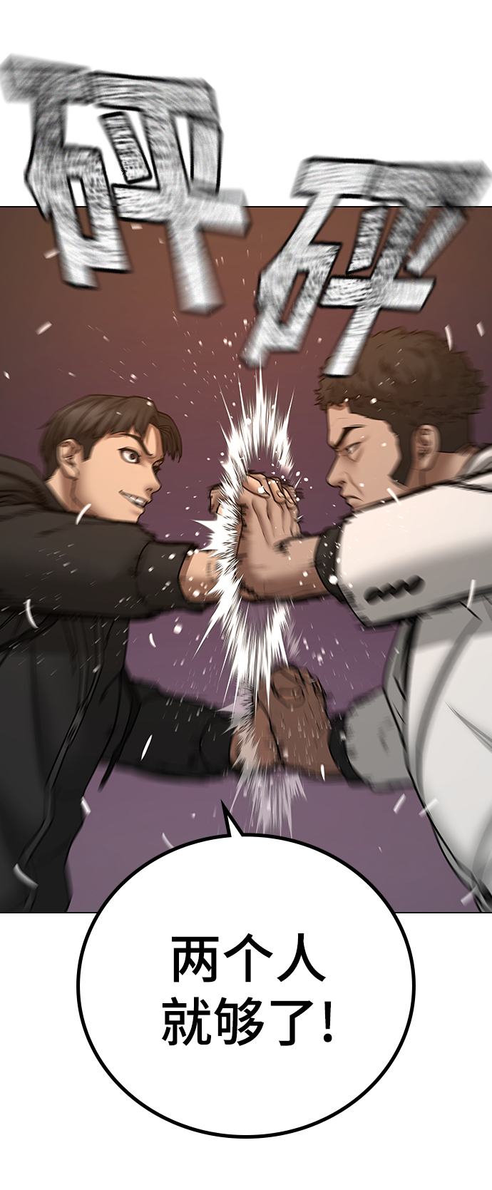 第57话44