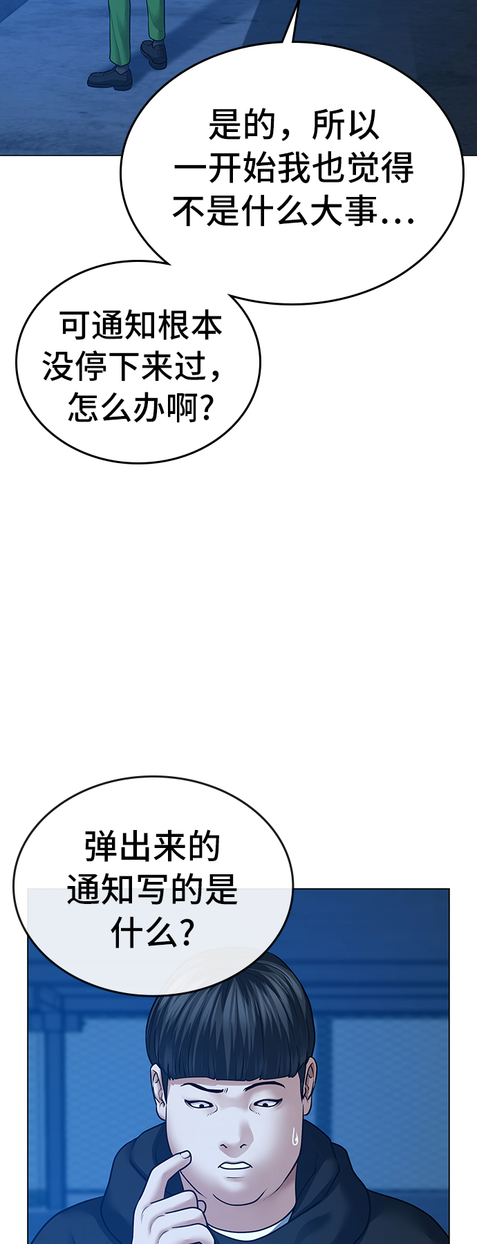 第29话10