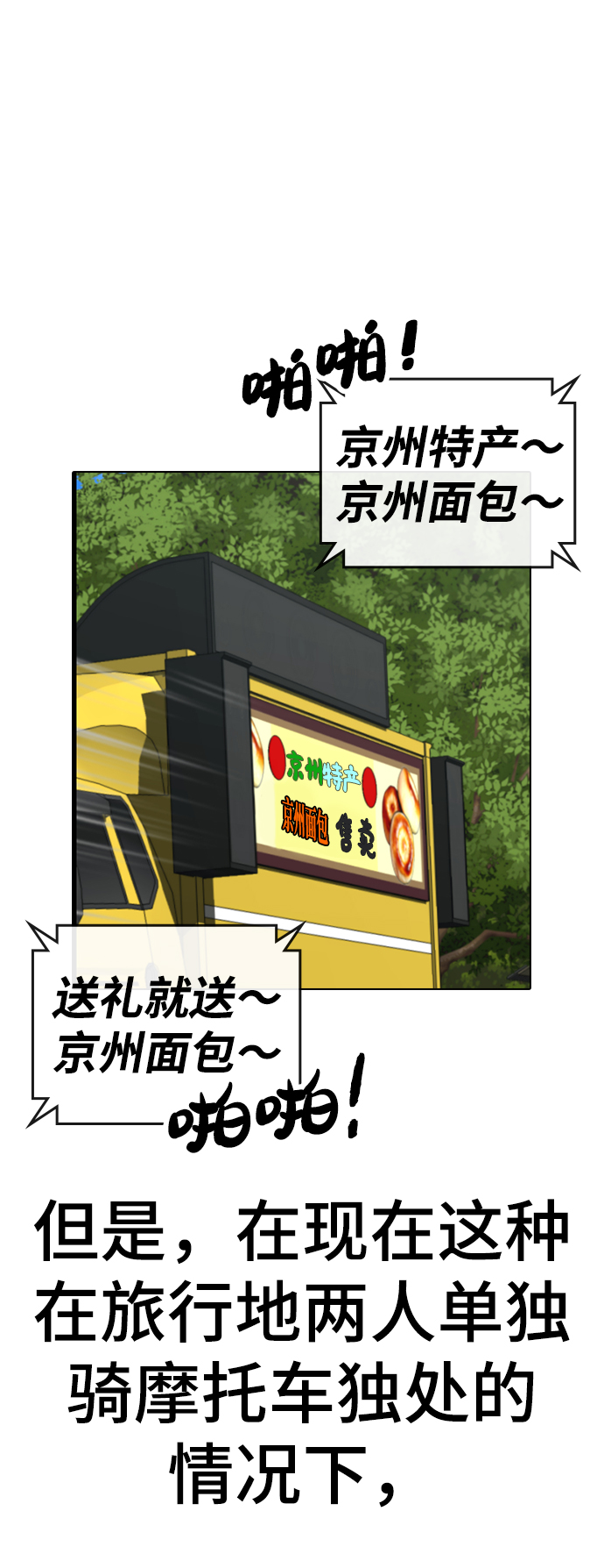第38话20