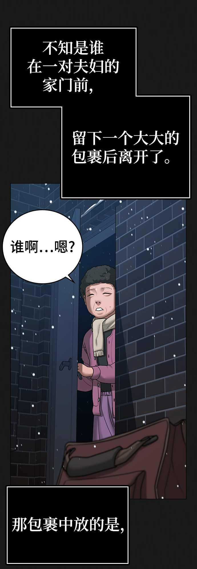 第55话3
