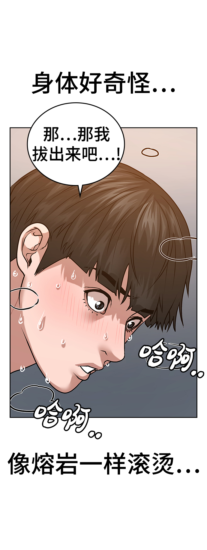 第17话54