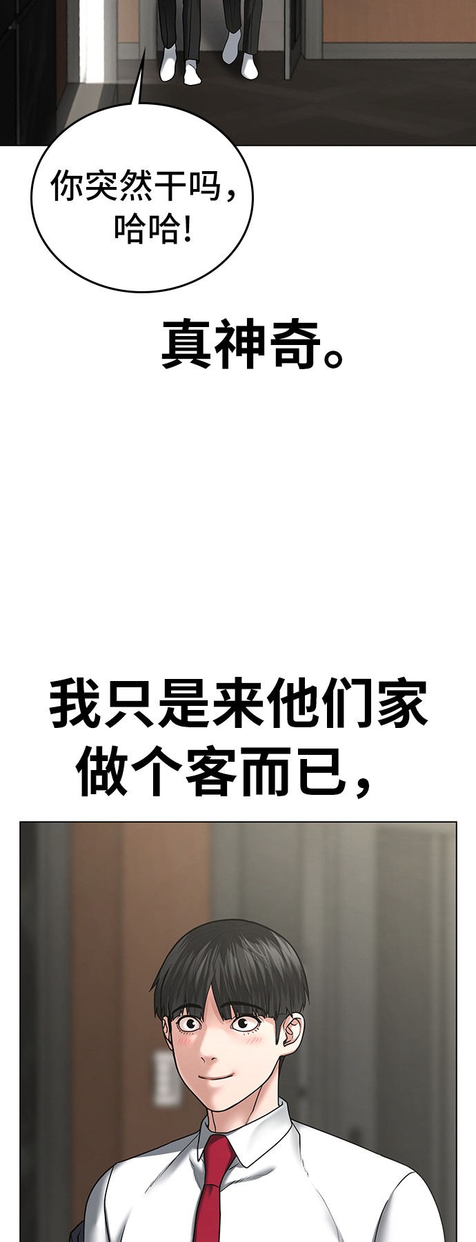 第31话10