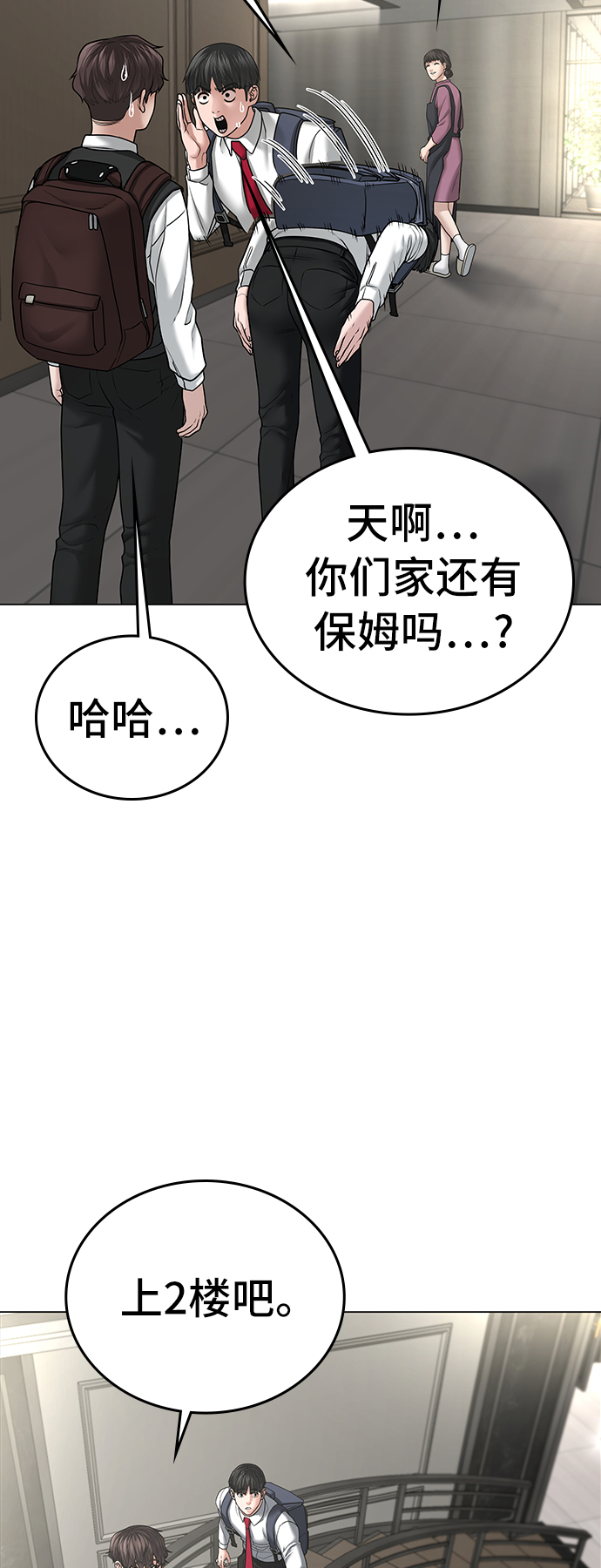 第31话8