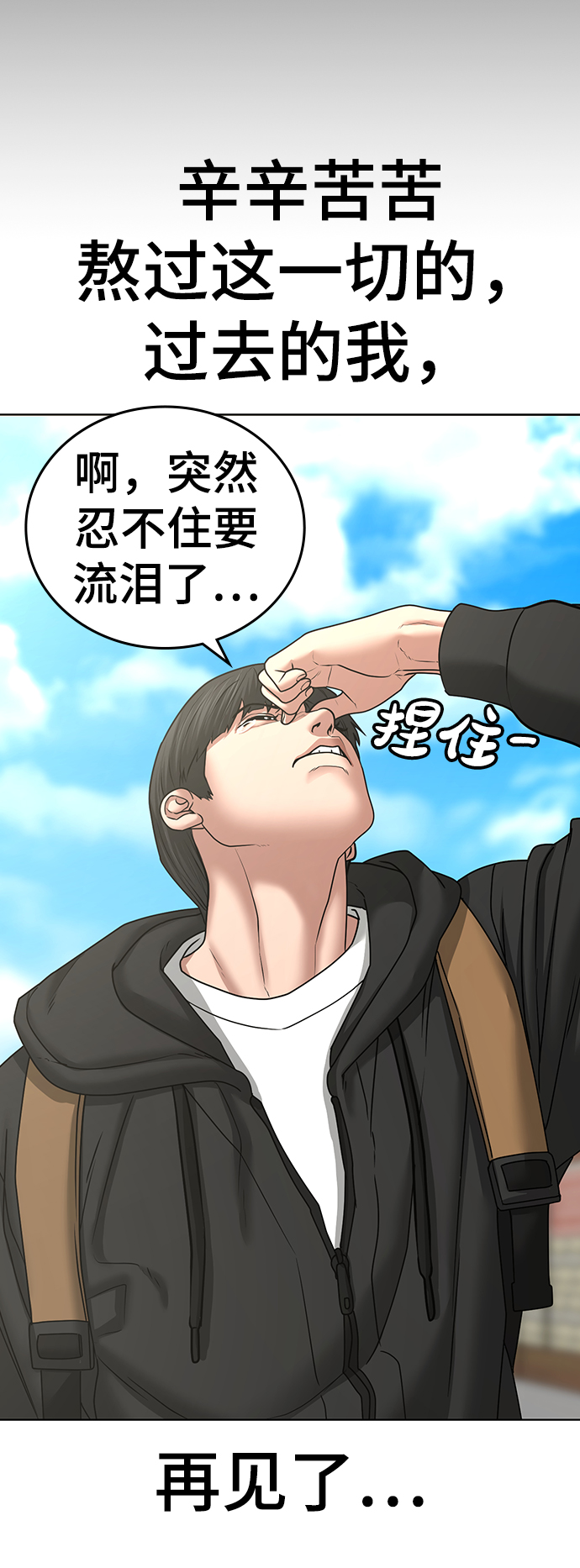第37话80