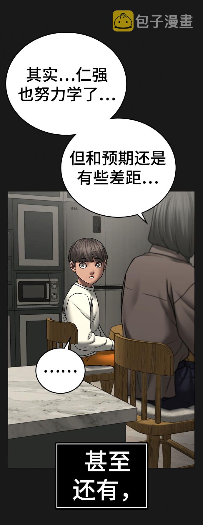 第50话8