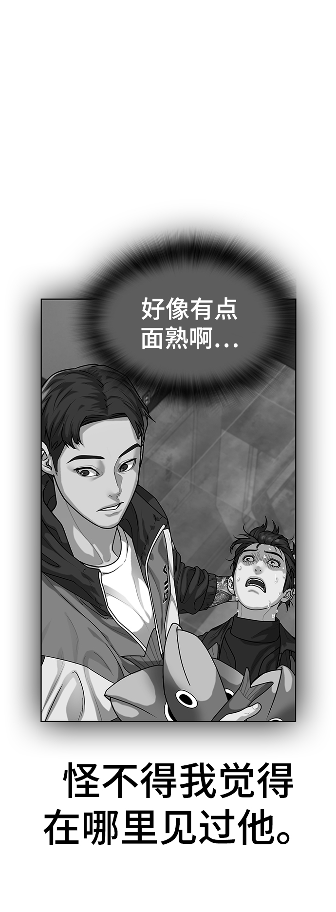 第7话86
