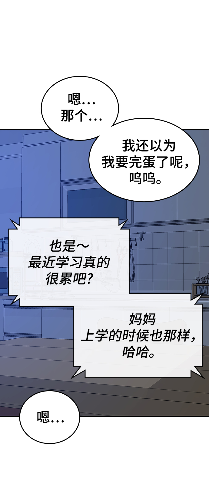 第14话41
