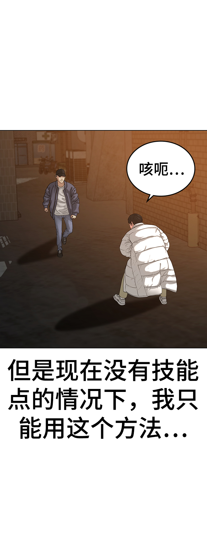 第18话86