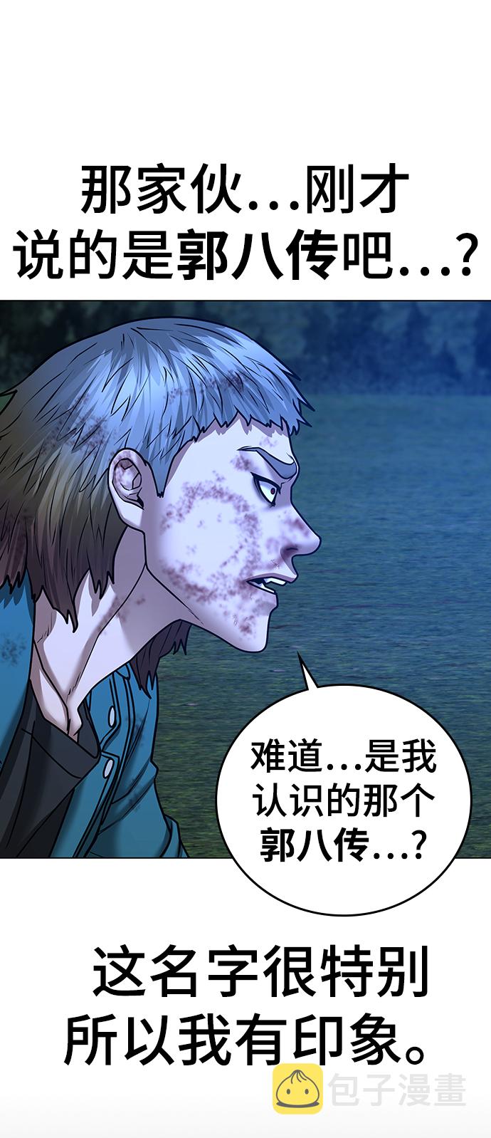 第43话76