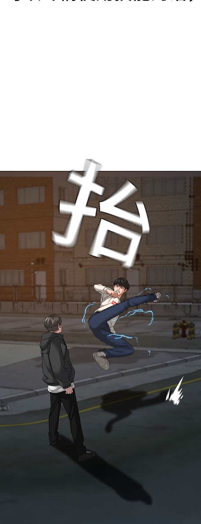 第26话4