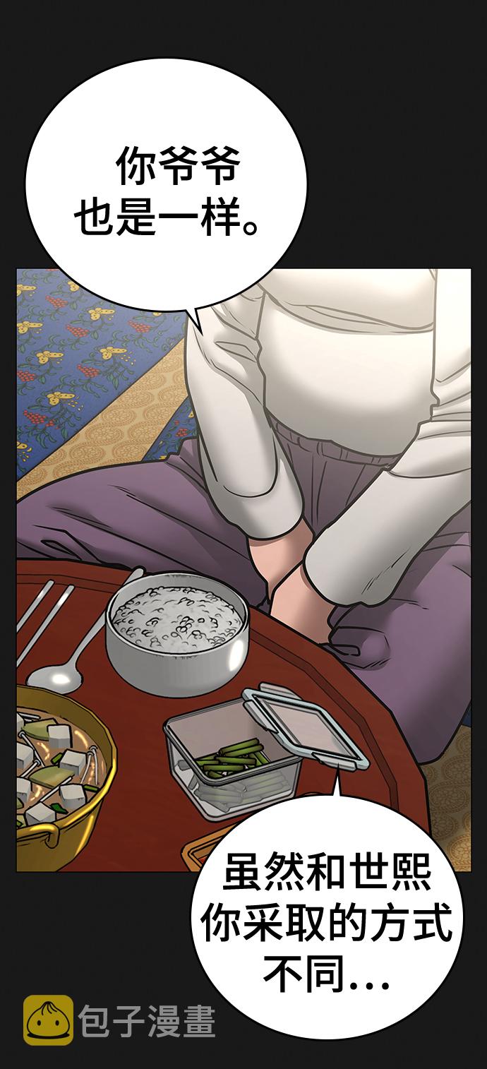 第57话113
