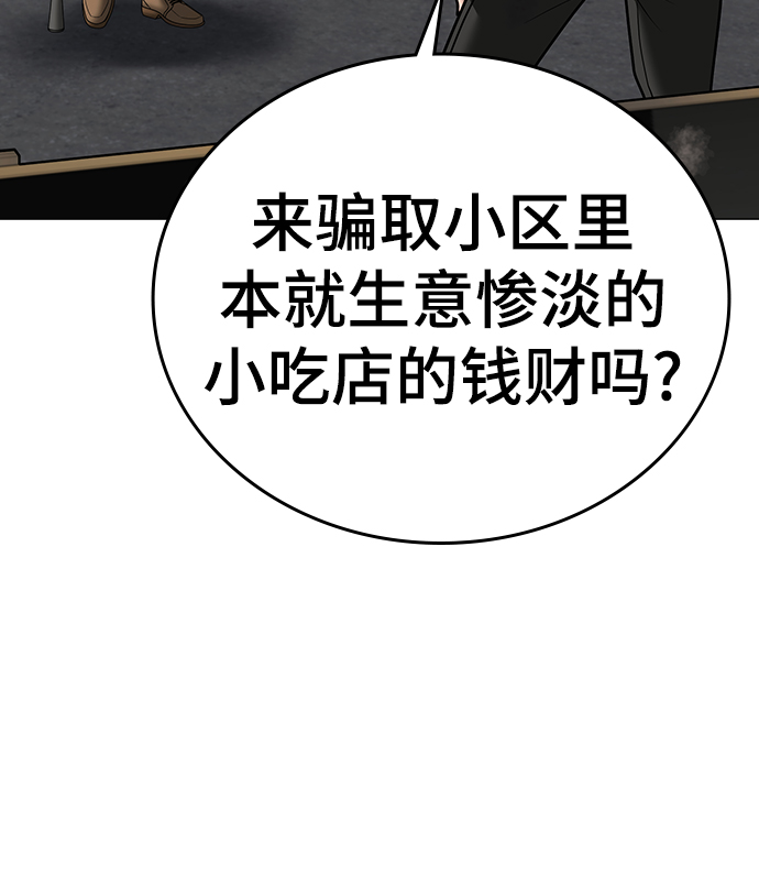 第59话38