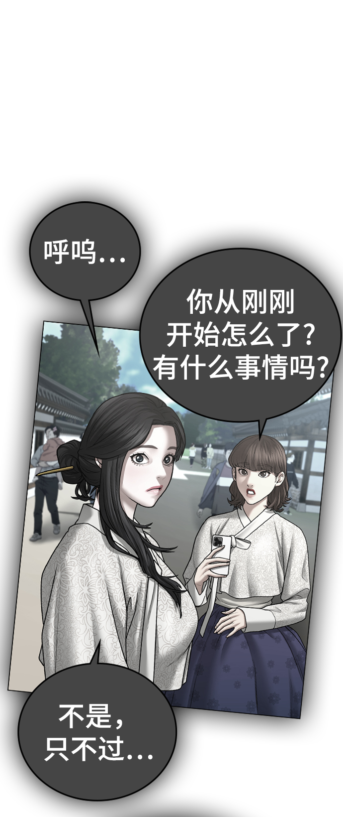 第43话99
