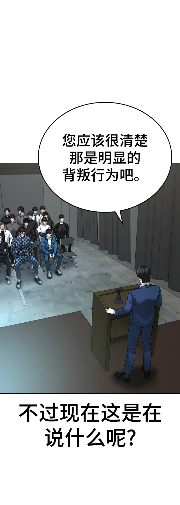 第47话75