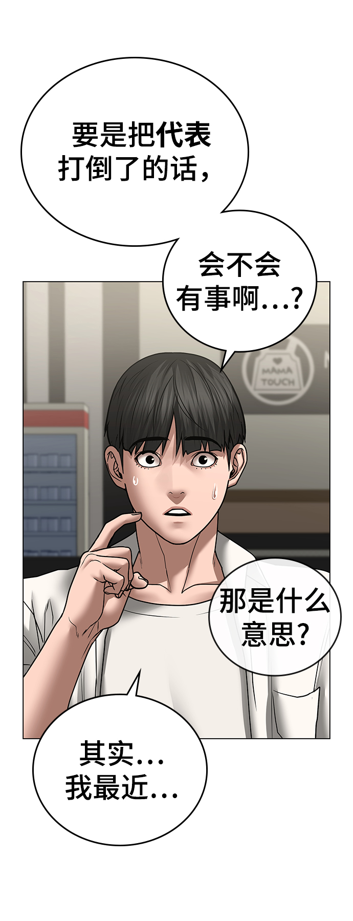 第46话56