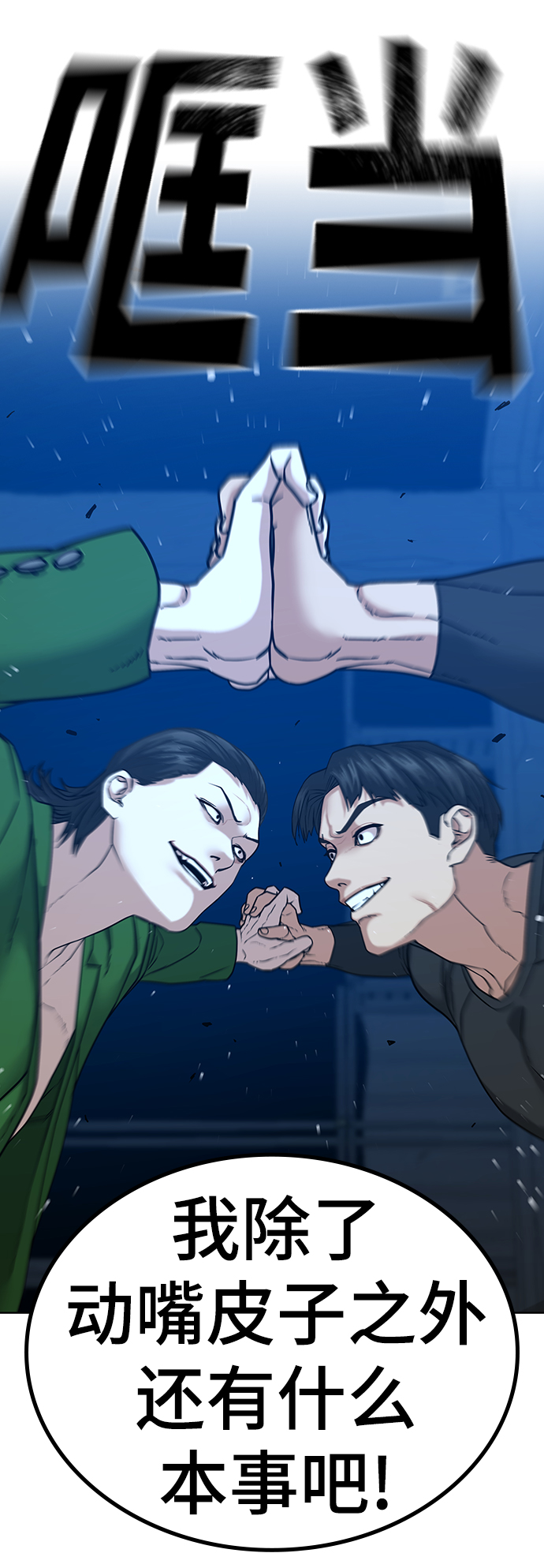 第21话105