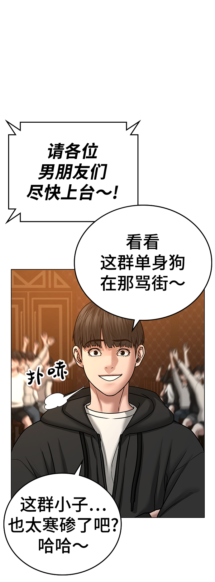 第38话85