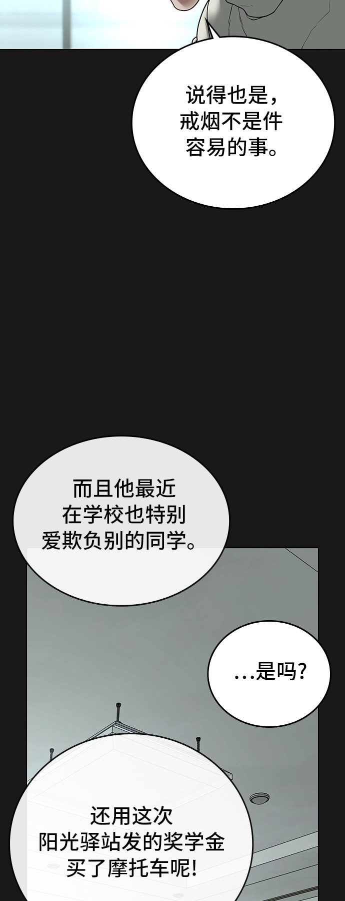 第27话8