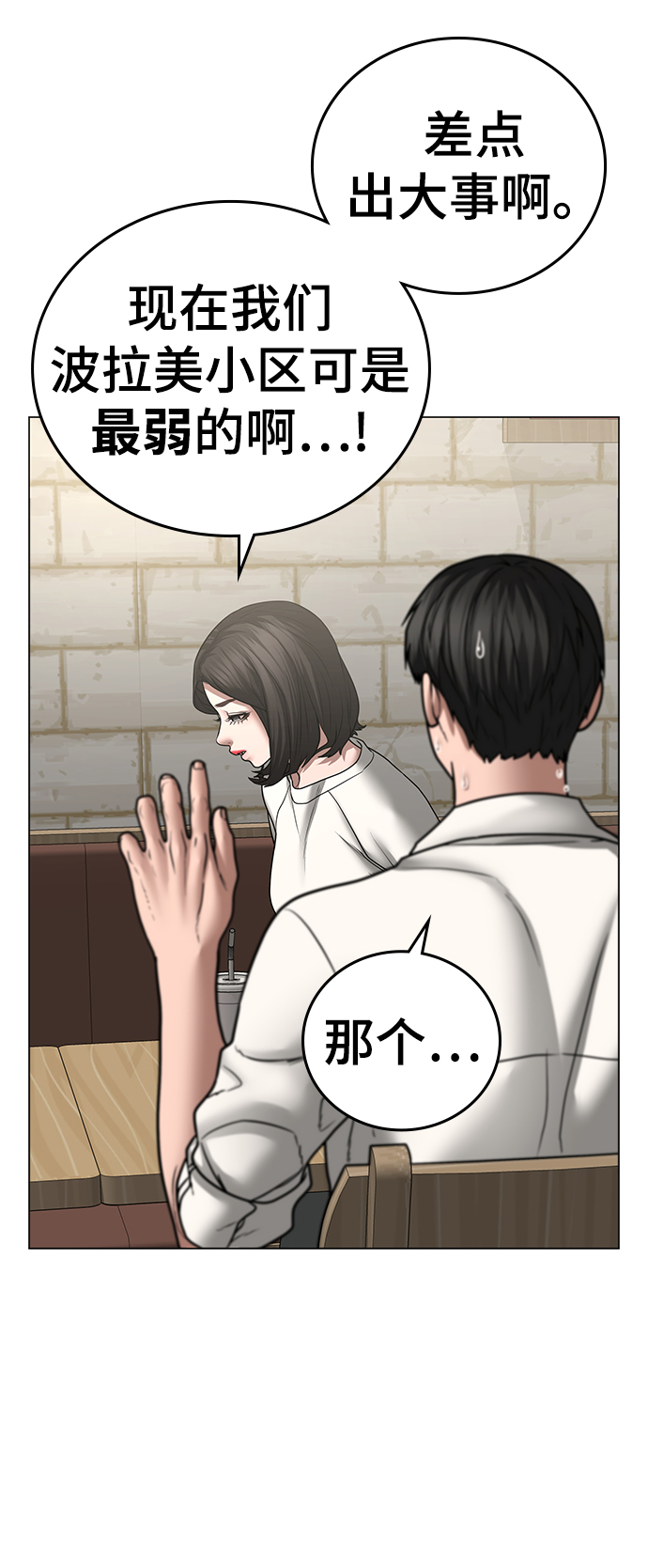 第46话55