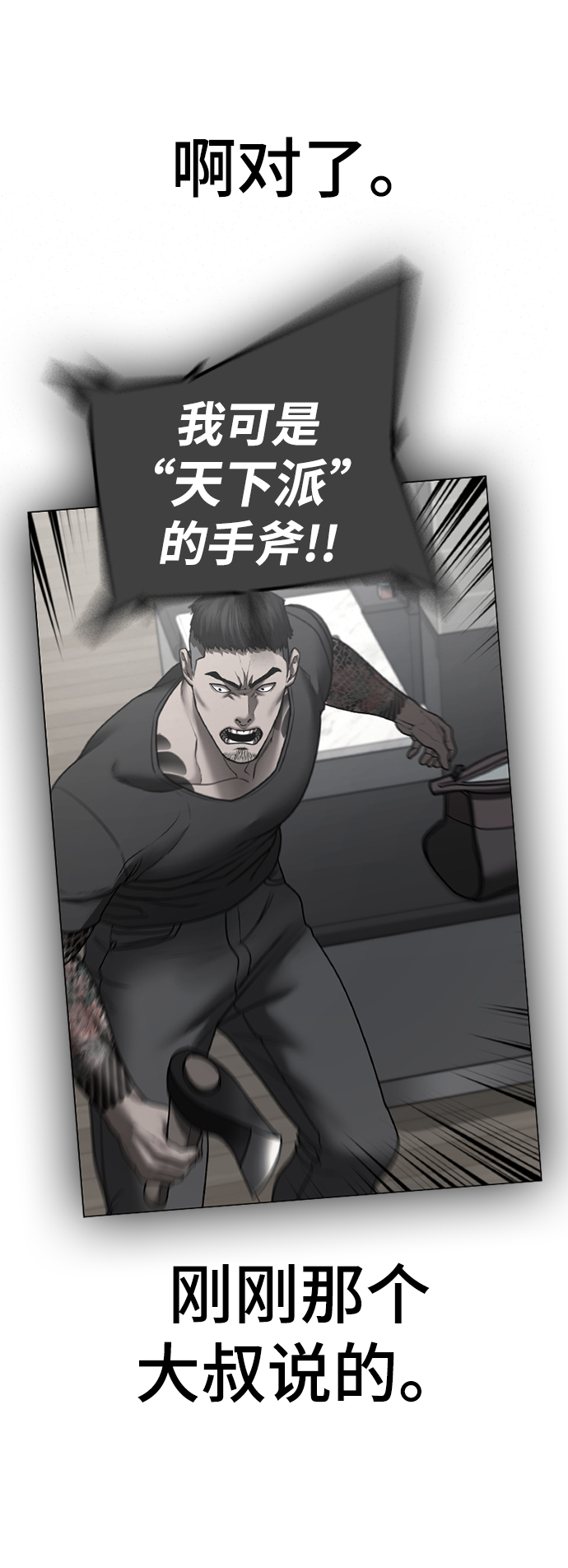 第53话98