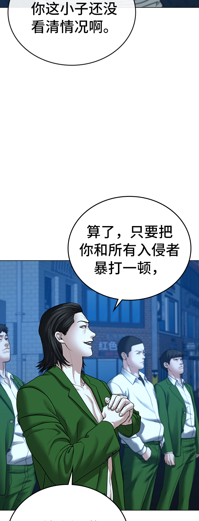 第29话82