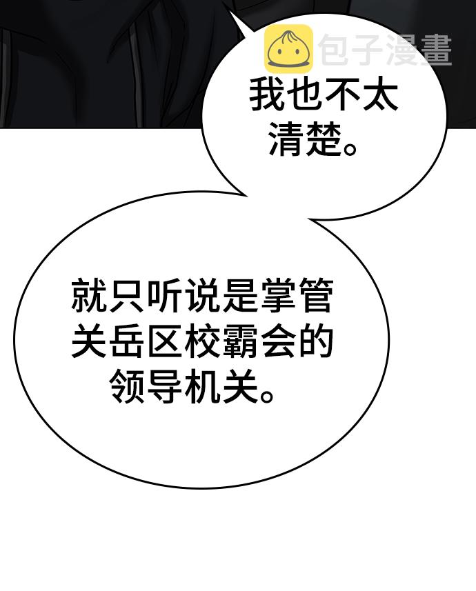 第47话84