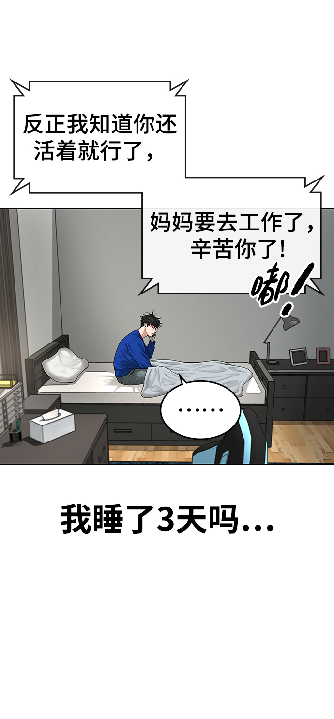 第5话54