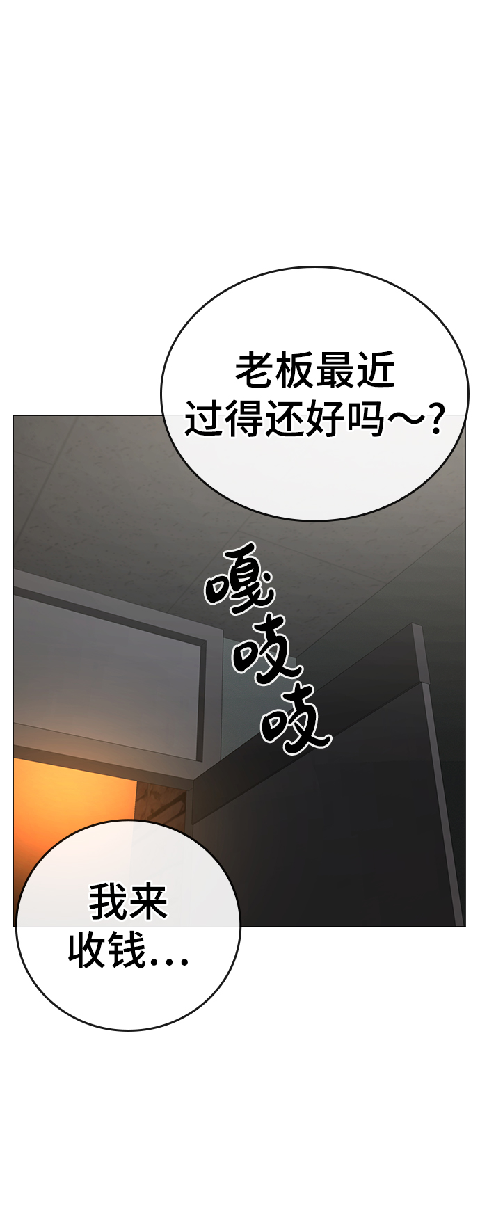 第54话78