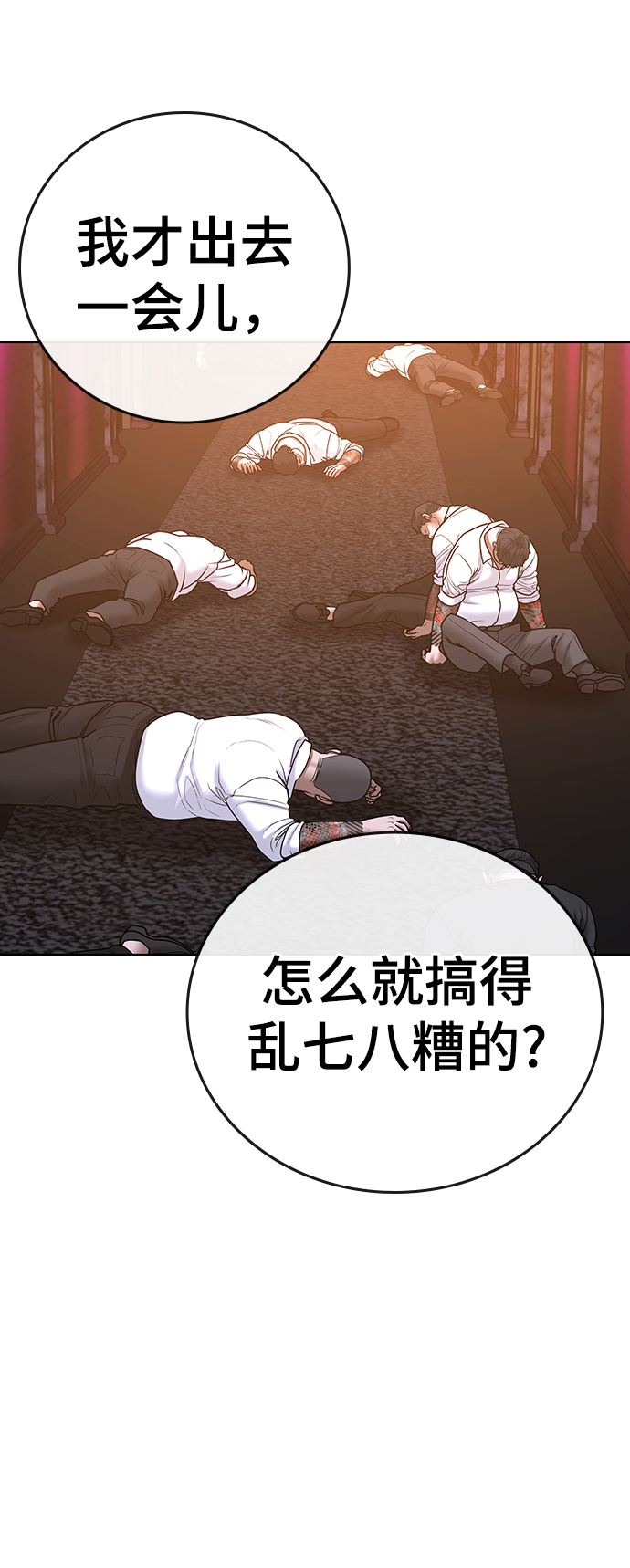 第57话38