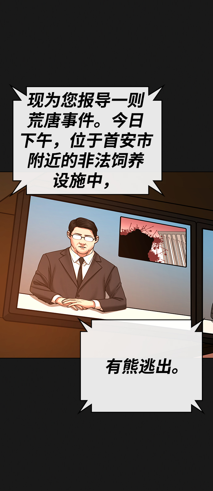 第46话111