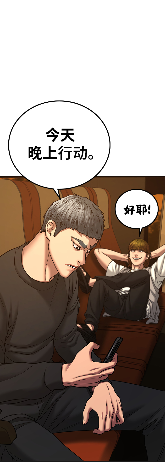 第38话76