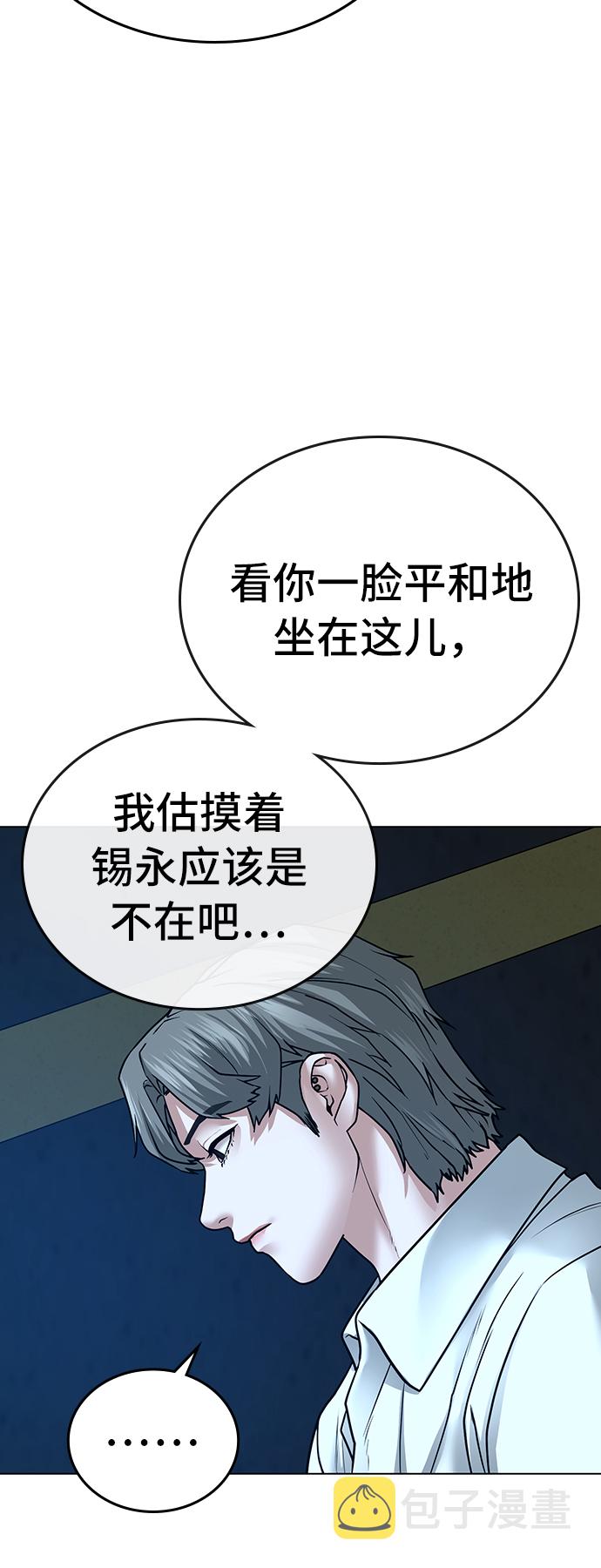 第29话76