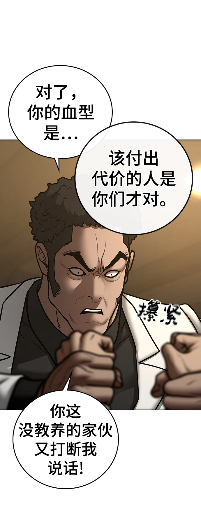 第58话77