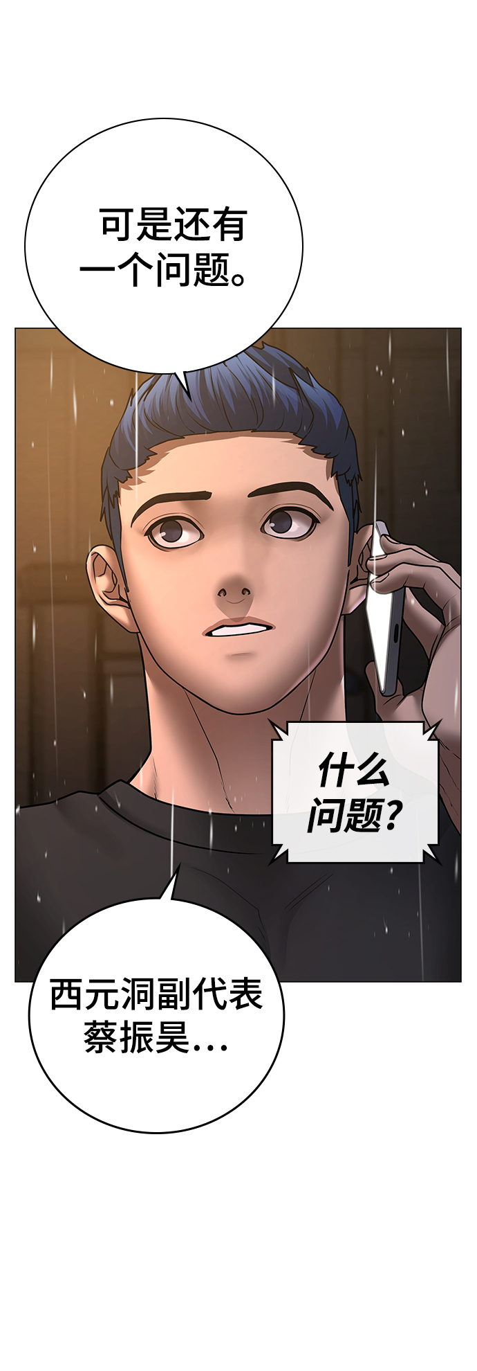 第51话10