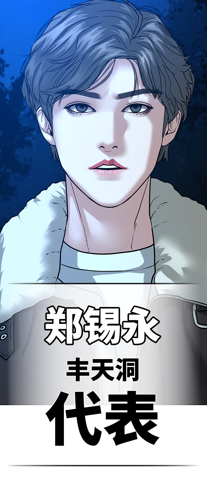 第23话117