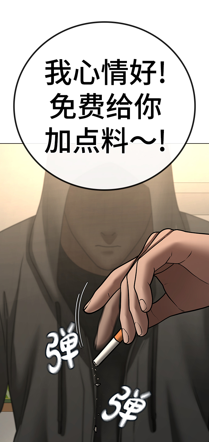 第54话84