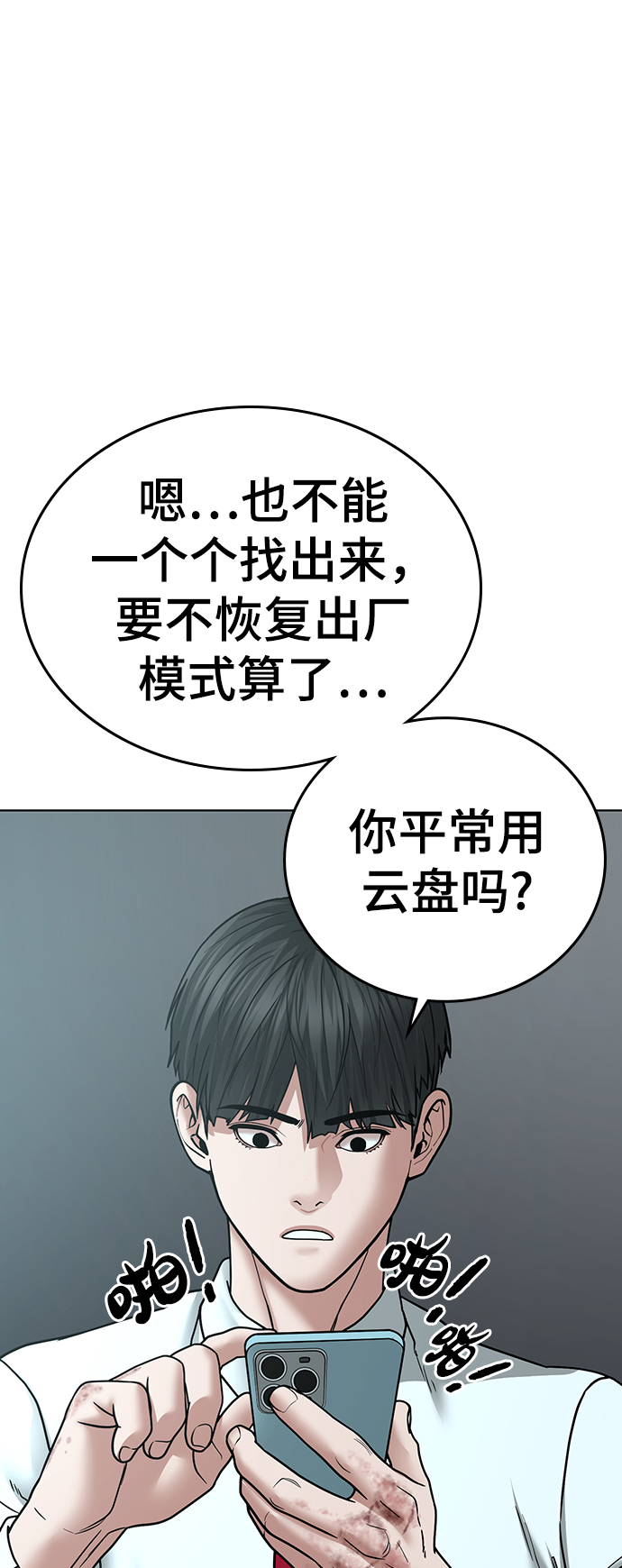 第35话86