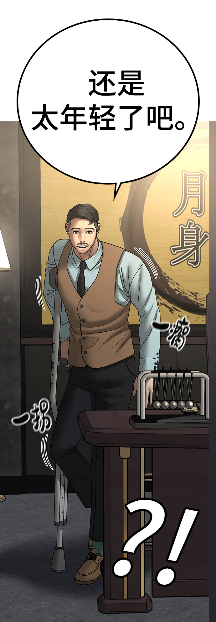 第57话86