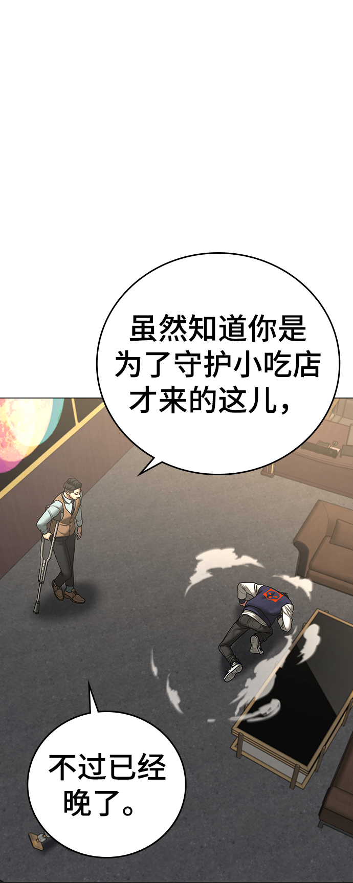 第59话29