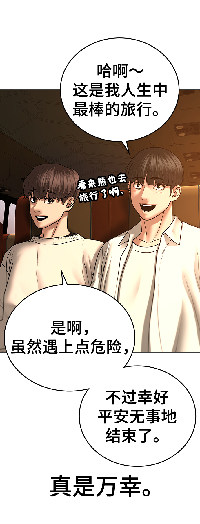 第46话4