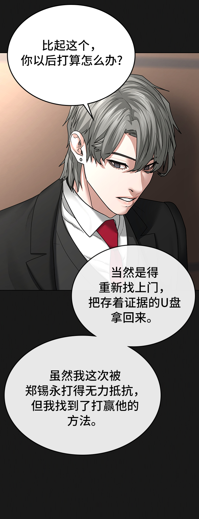 第30话3